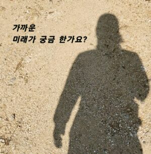 시간 여행자